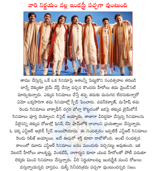 pavan kalyan,mahesh,junior ntr,venkatesh,nagarjuna,nandamuri balakrishna,telugu cinema heroes,tollywood news,tollywood heroes,telugu film industry,khaleja,komaram puli,puli,shakti  pavan kalyan, mahesh, junior ntr, venkatesh, nagarjuna, nandamuri balakrishna, telugu cinema heroes, tollywood news, tollywood heroes, telugu film industry, khaleja, komaram puli, puli, shakti